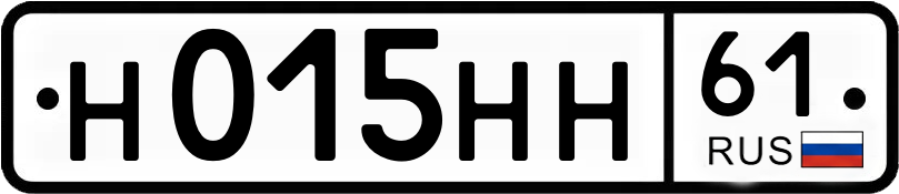 Гос номер