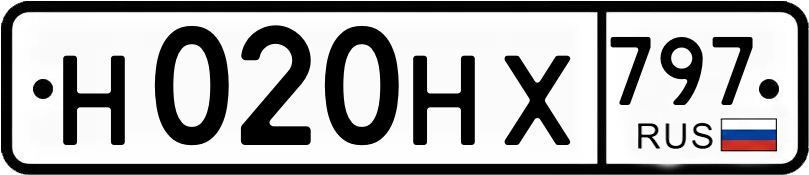 Гос номер