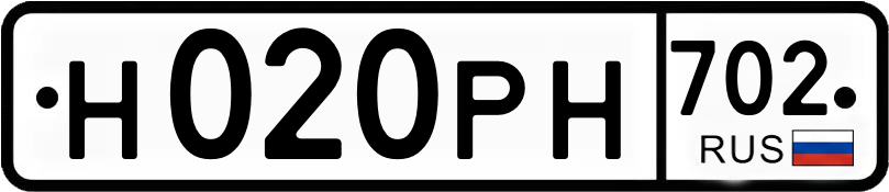 Гос номер