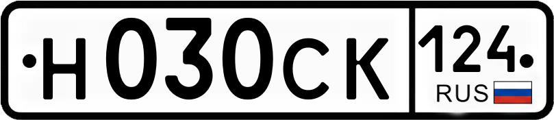 Гос номер