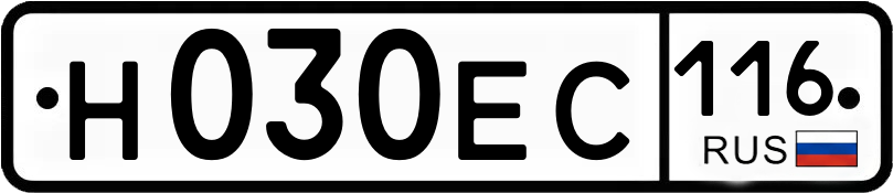 Гос номер