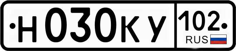 Гос номер