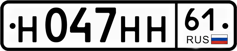 Гос номер