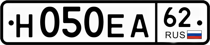 Гос номер