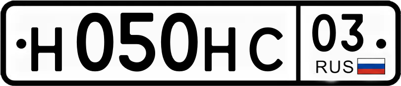 Гос номер