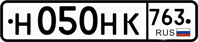 Гос номер
