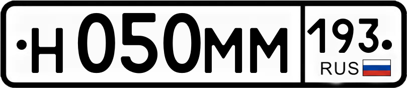 Гос номер