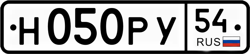 Гос номер