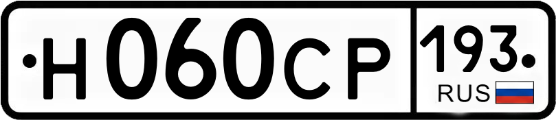 Гос номер