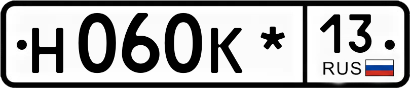 Гос номер
