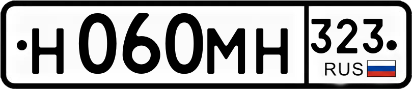 Гос номер
