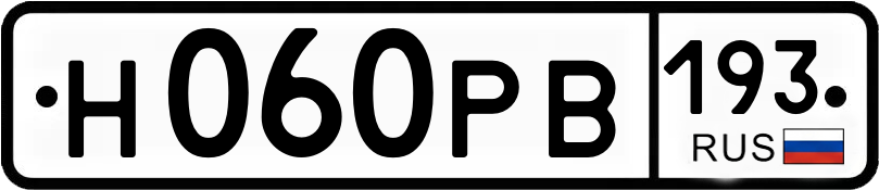 Гос номер