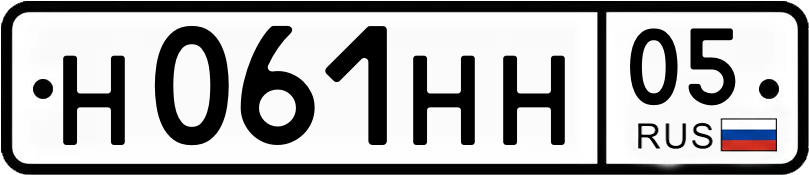Гос номер