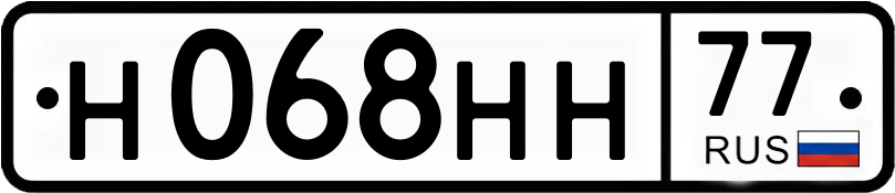 Гос номер
