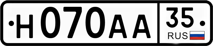 Гос номер