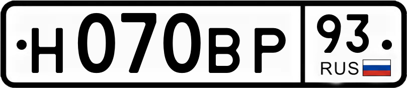 Гос номер