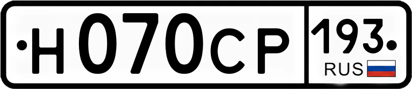 Гос номер