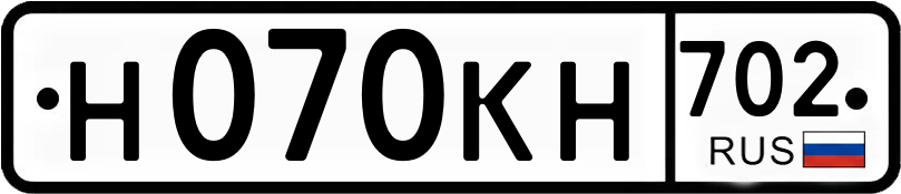 Гос номер