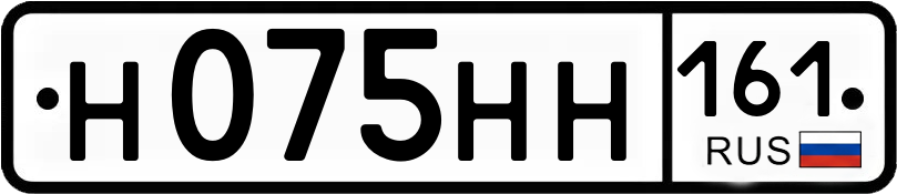 Гос номер