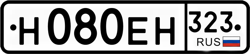 Гос номер