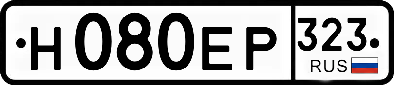 Гос номер