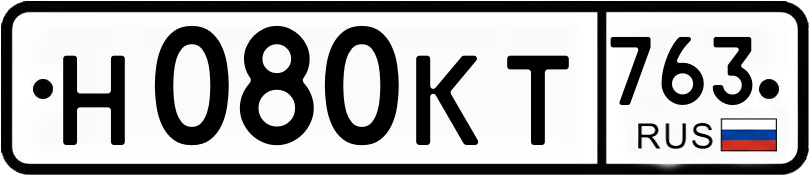 Гос номер