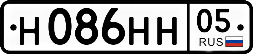 Гос номер