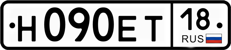 Гос номер
