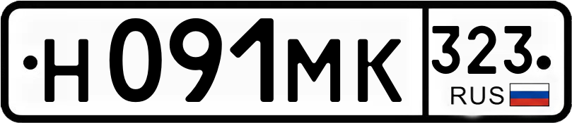 Гос номер