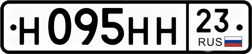 Гос номер