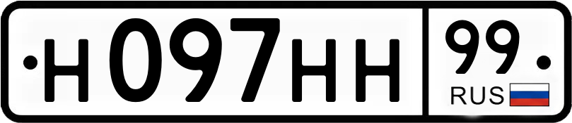 Гос номер