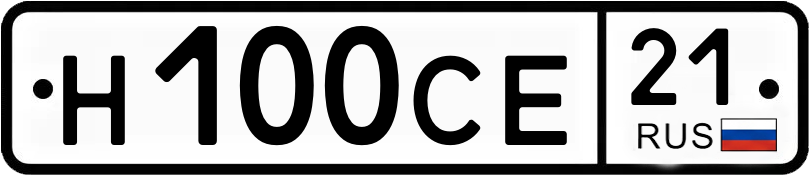 Гос номер