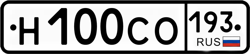Гос номер