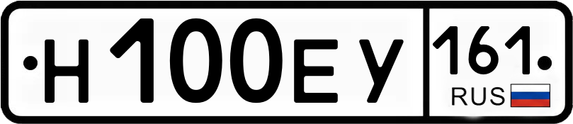 Гос номер