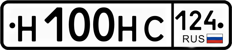 Гос номер