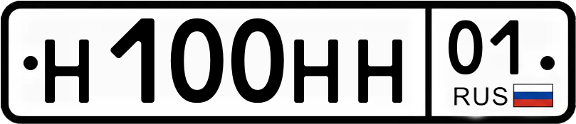 Гос номер