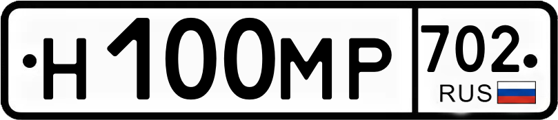 Гос номер