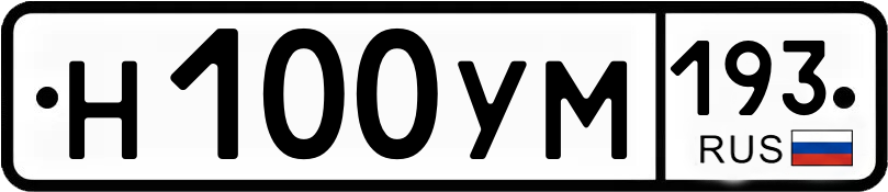 Гос номер