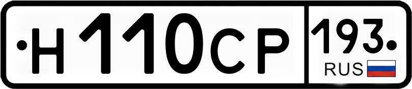 Гос номер