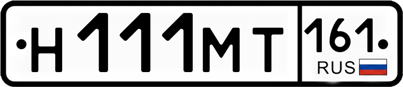 Гос номер