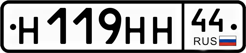 Гос номер