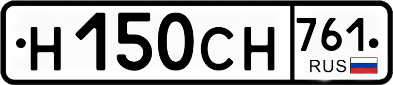 Гос номер