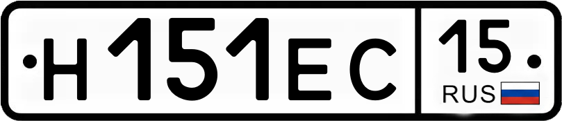 Гос номер