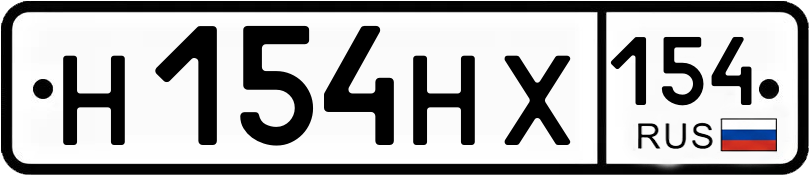 Гос номер