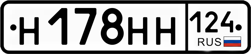 Гос номер