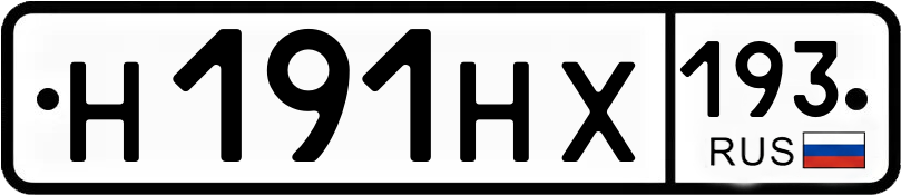 Гос номер