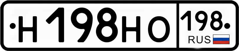 Гос номер