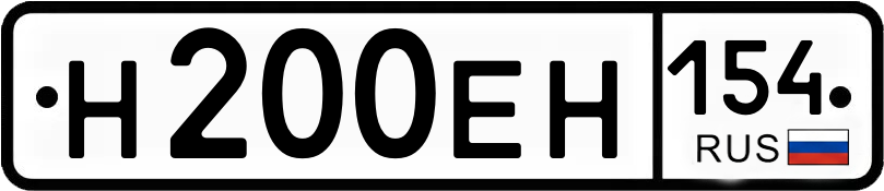 Гос номер
