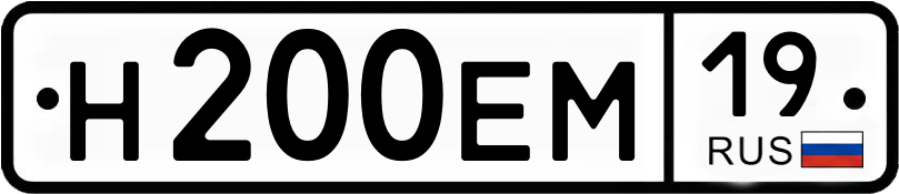 Гос номер