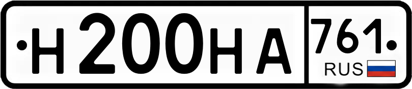 Гос номер